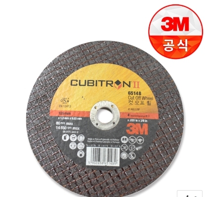 3M 큐비트론 II 4인치 절단석 65148