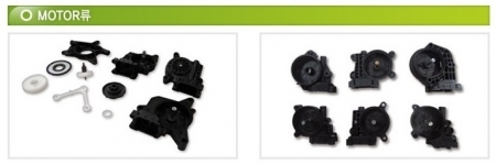 사출품 생산 (MOTOR 부품)