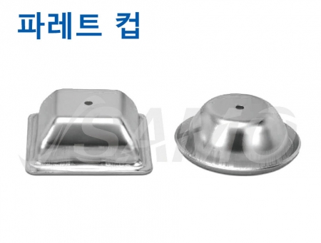 파레트 컵