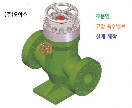고압밸브 SHUT-OFF VALVE (Manual)