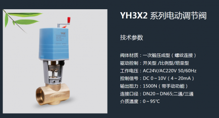 전동밸브Control valve