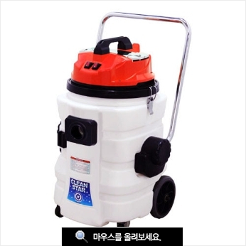 산업용 청소기