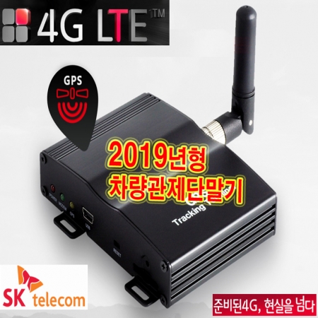 SKT차량위치관제시스템 물류화물차량 렌트카 중장비 영업차량관리용GPS위치추적기장치 국세청운행일지자동제공 6개월간차량별운행정보 실시간 모니터링
