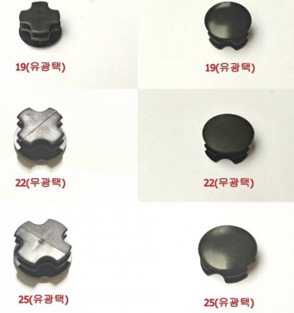 원형 파이프캡/다용도 간편마개