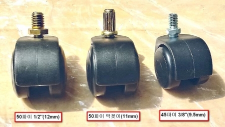 의자바퀴 가구바퀴