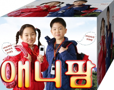 양방향통화기능이 있는 SKT실종예방용위치추적기장치 어린이 치매노인용 미아방지용GPS위치추적기