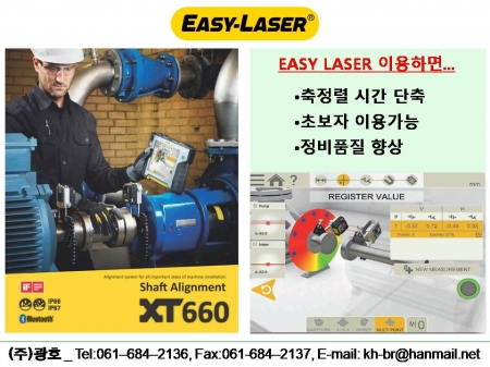 XT660 _ SHAFT ALIGNMENT _ 축정렬 _ 얼라이먼트 _ EASY LASE