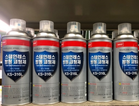 스테인레스 방청코팅제