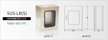 SUS 규격품