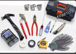 코베토 가정용공구세트(일반형)