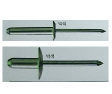 블라인드 리벳