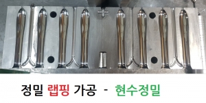 정밀랩핑가공