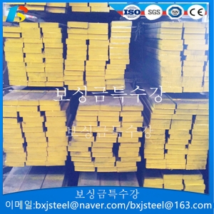 흑사각  SUP9/SCM440/SCM420