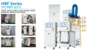 사각백필터 집진기