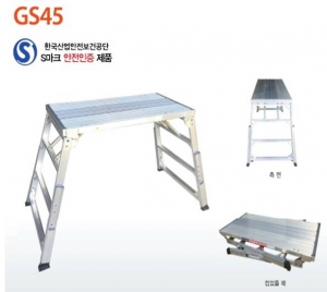 작업발판사다리 GS45