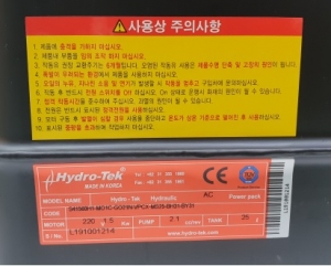 POWER PACK(파워팩)