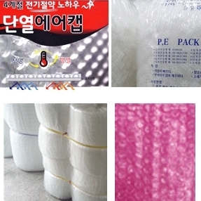 단열에어캡, PE팩, 에어캡, 핑크에어캡
