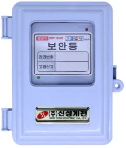 보안등 및 자동점멸기