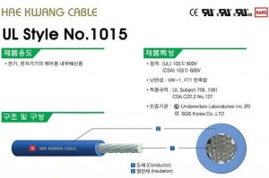 절연전선 UL1015