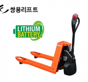 전동 파레트 트럭