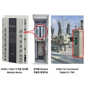 345kV.154kV 디지털 인터록 Module Device