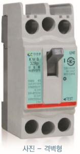 KMB TYPE 배선차단기