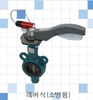 레버식 밸브
