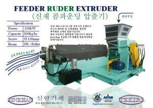 내장재차음재흡음재 시트생산 라인