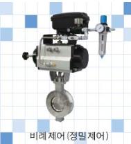 비례제어 밸브
