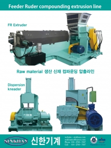 EVA+탄산칼슘=내장재 시트 생산기계