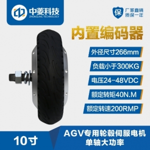 10 인치 고성능 휠 모터