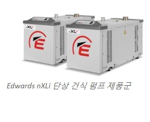 공랭식 nXLi 건식 펌프