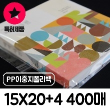PP 이중지 폴리백