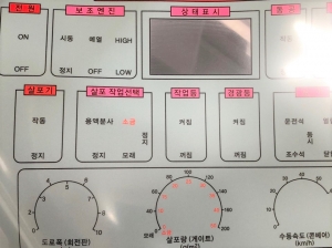 기계 콘트롤판넬 조작부 부착명판 스크린인쇄, 대한스크린