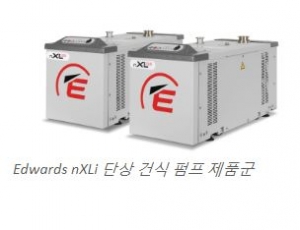 nXRi 고성능 소형 건식펌프