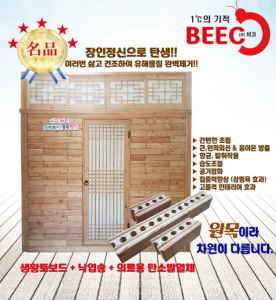 원목찜질방