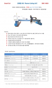 CNC 프라즈마절단기