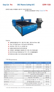 소형프라즈마절단기 (CNC Plasma Cutting Machine)