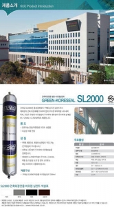kcc 건축외장용 비오염 실란트 SL-2000