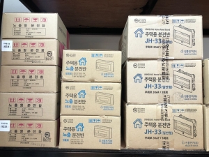 주택용분전반, 노출분전반