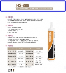 한신 비오염 실리콘