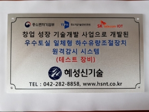 알루미늄명판제작