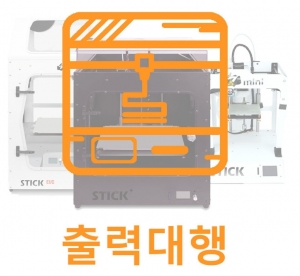 D 프린팅 / 출력대행 / 시제품제작 / FDM