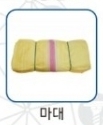 마대