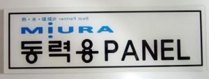 아크릴명판 제작