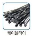 케이블타이