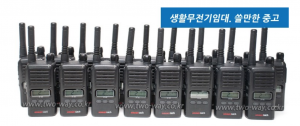 중고무전기 및 생활무전기 렌탈/임대