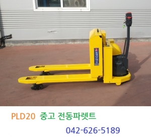 PLD20 중고 전동파렛트트럭