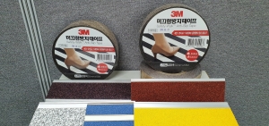 Anti-Slip Tape 보급형 미끄럼 방지 테이프