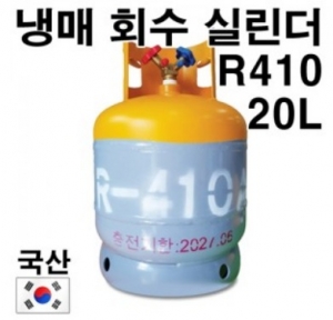 냉매 회수용 실린더